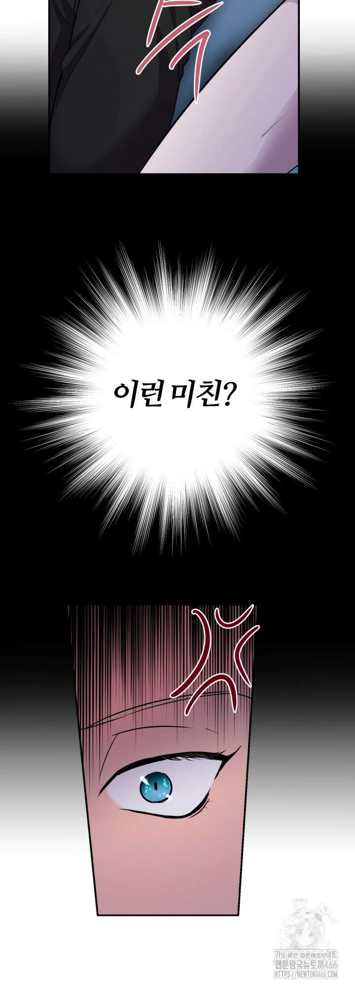 그 남자의 밤 1화 6