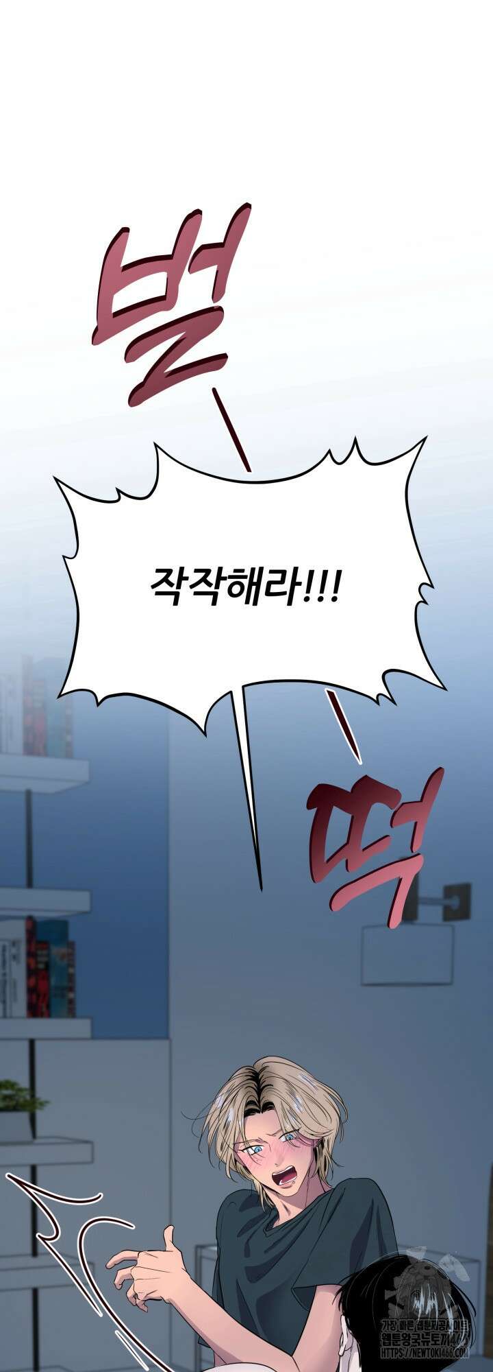 그 남자의 밤 1화 7