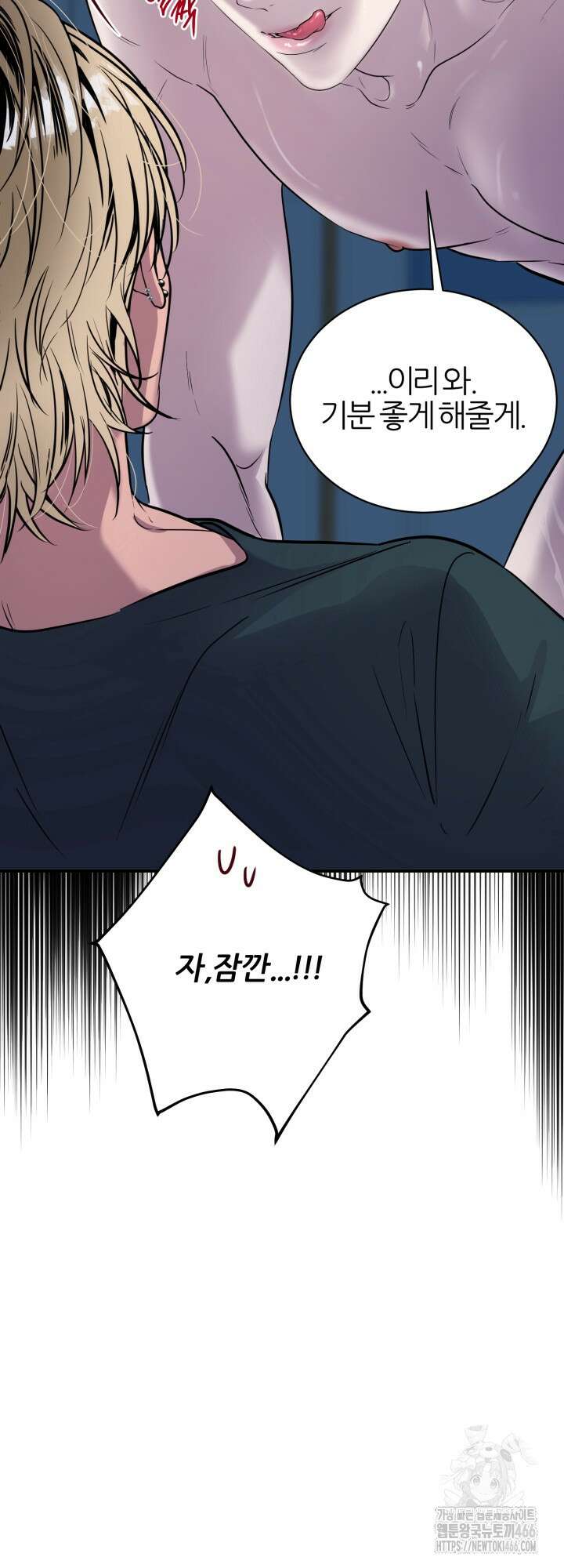 그 남자의 밤 1화 12