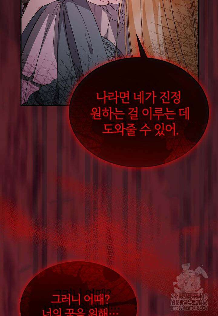 진짜 딸이 돌아왔다 126화 2