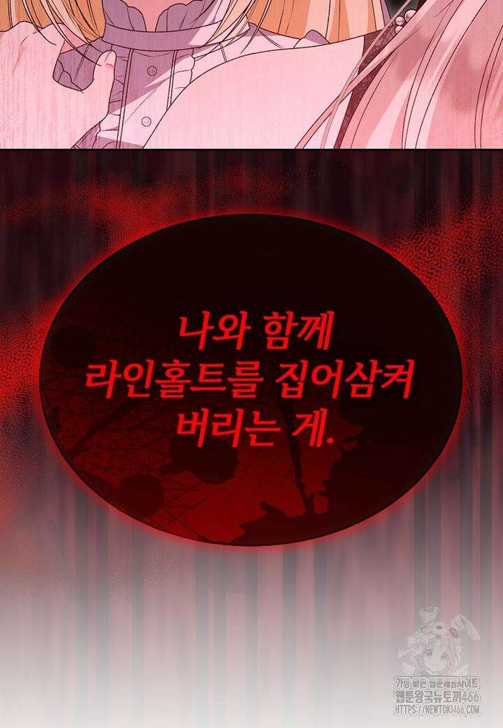 진짜 딸이 돌아왔다 126화 4