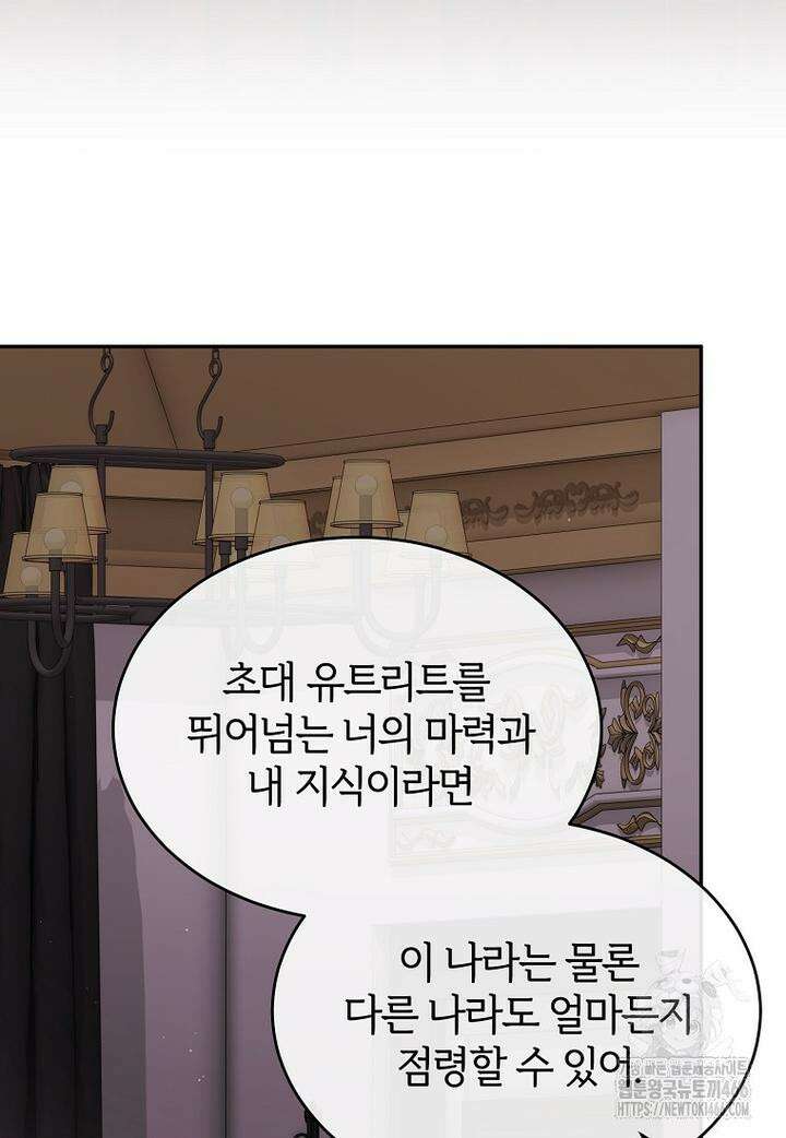 진짜 딸이 돌아왔다 126화 5