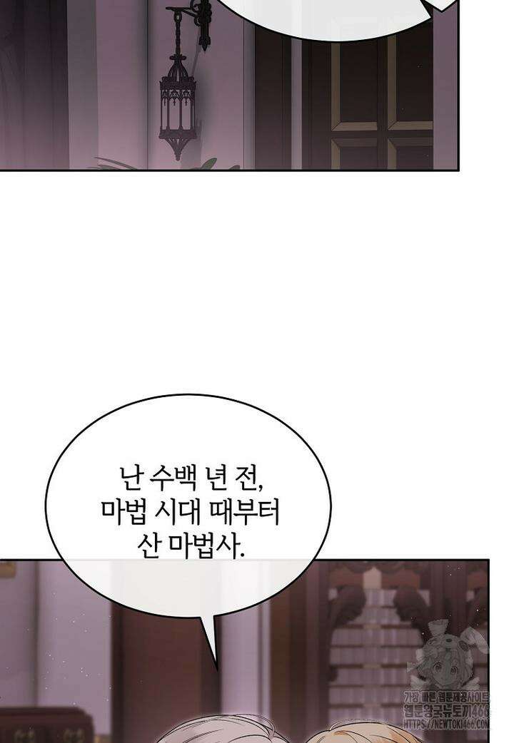 진짜 딸이 돌아왔다 126화 6