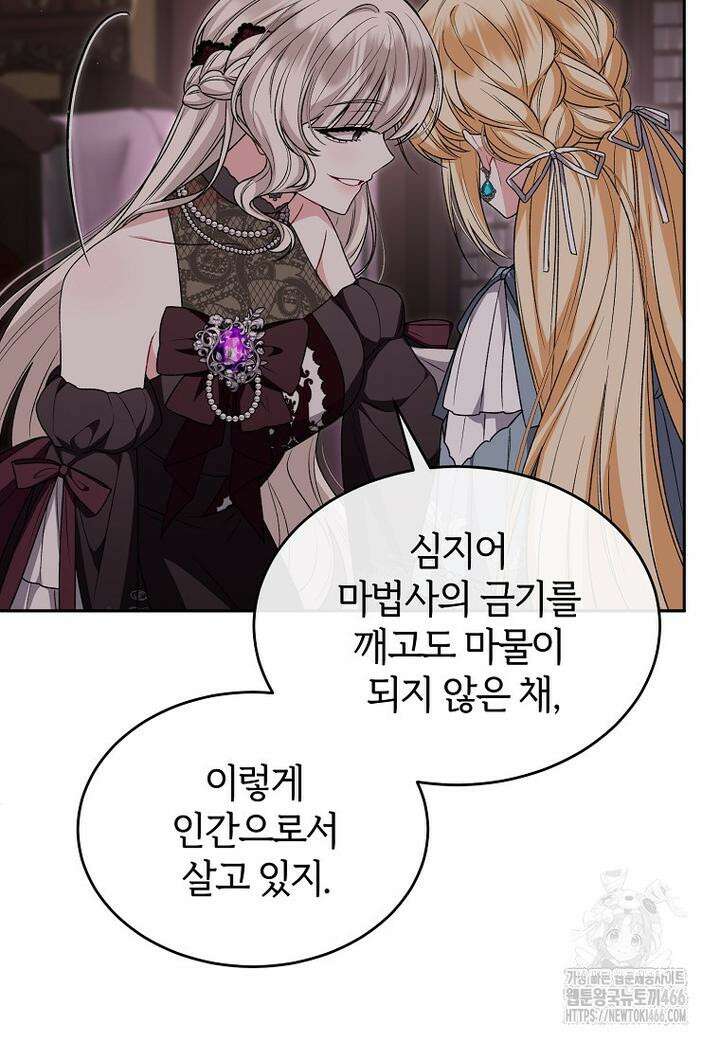 진짜 딸이 돌아왔다 126화 7
