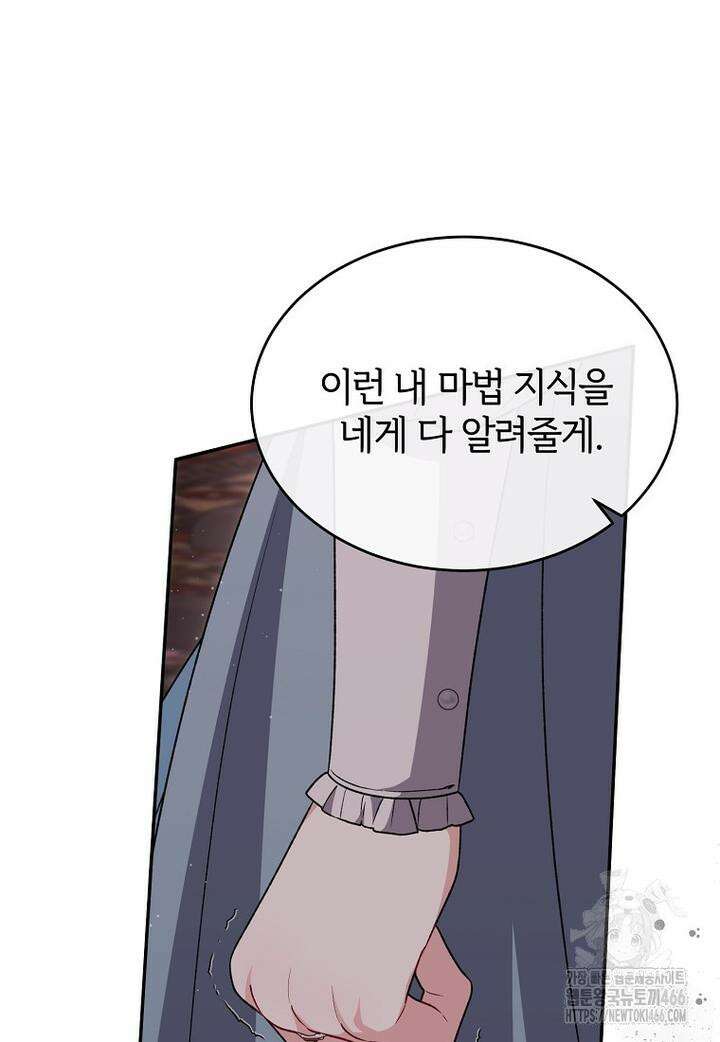 진짜 딸이 돌아왔다 126화 8