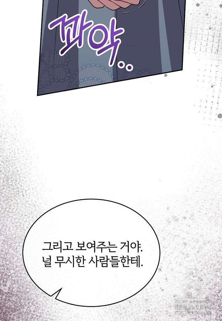 진짜 딸이 돌아왔다 126화 9