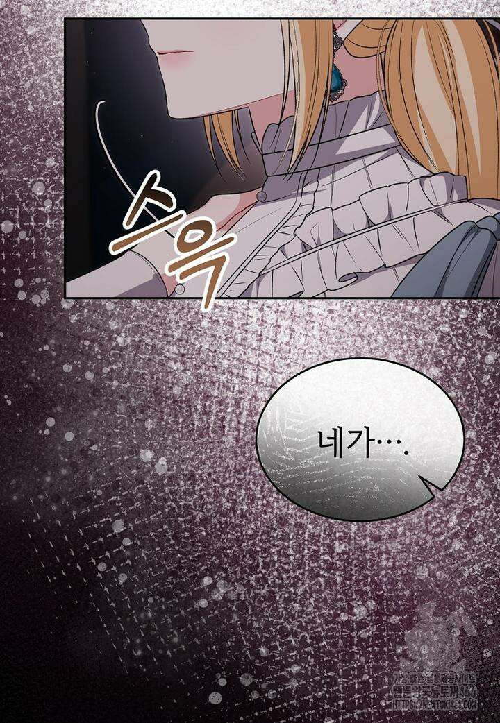 진짜 딸이 돌아왔다 126화 10
