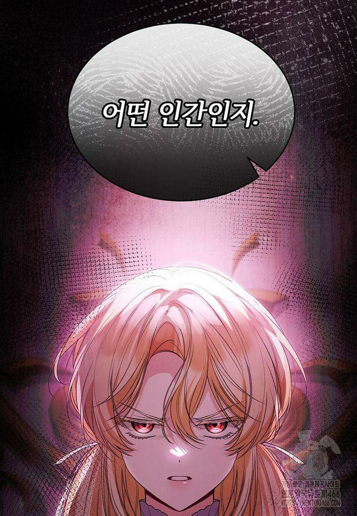 진짜 딸이 돌아왔다 126화 11