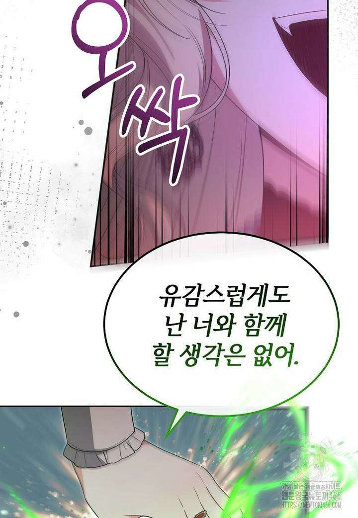 진짜 딸이 돌아왔다 126화 15