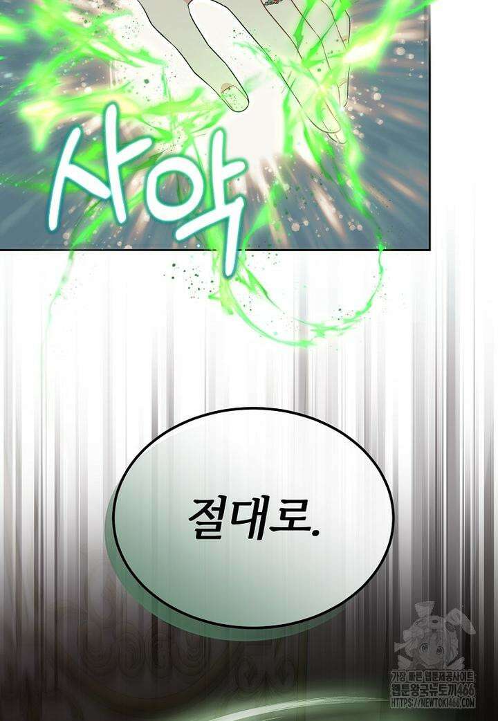 진짜 딸이 돌아왔다 126화 16