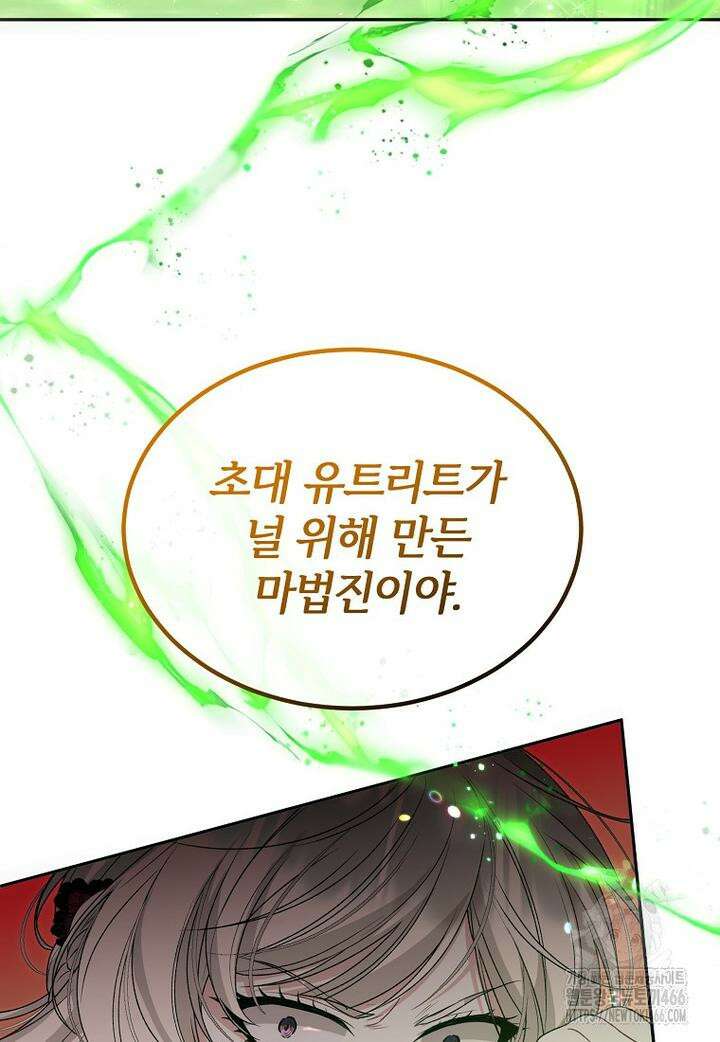진짜 딸이 돌아왔다 126화 22
