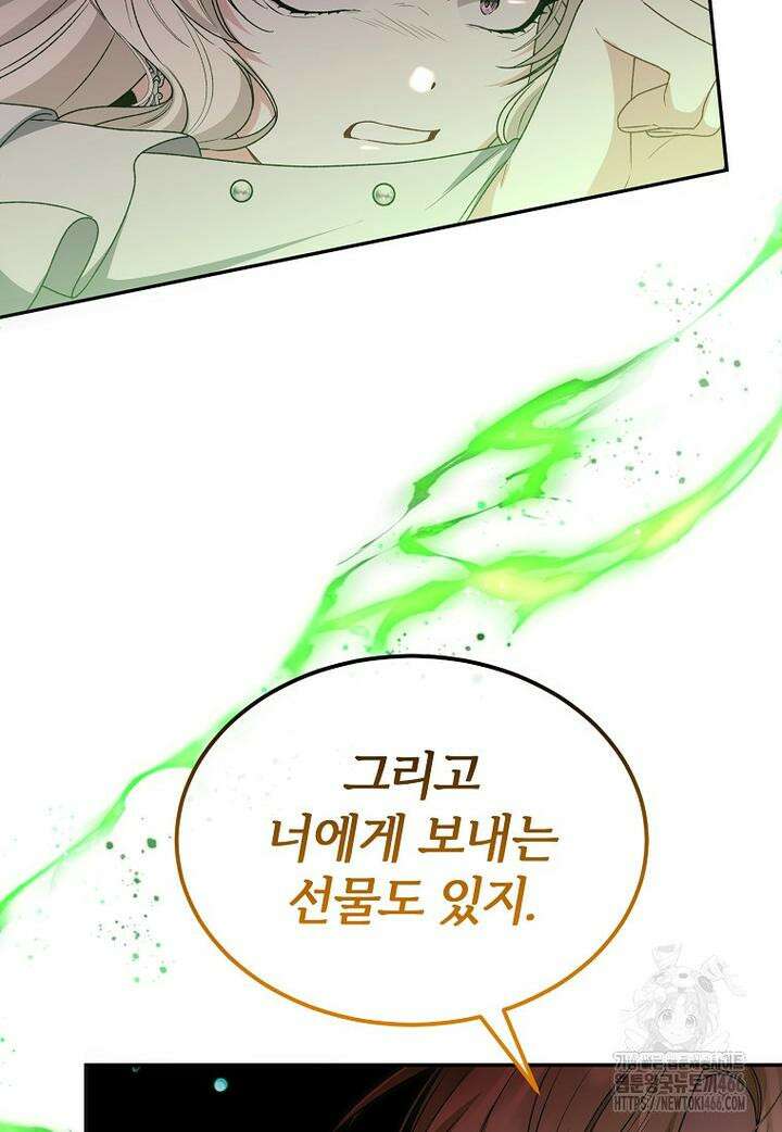 진짜 딸이 돌아왔다 126화 23
