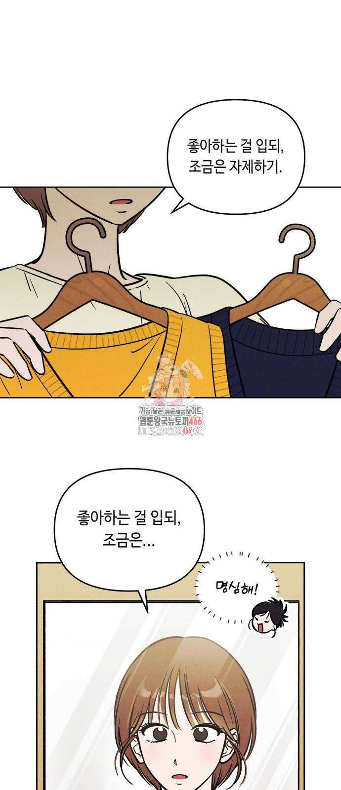 불 빌려드릴까요? 35화 1