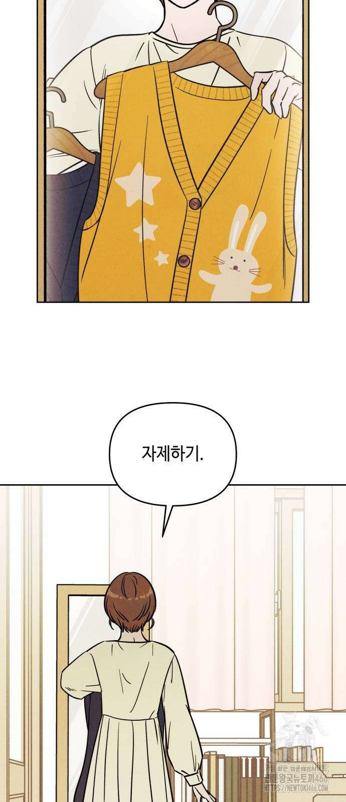불 빌려드릴까요? 35화 2