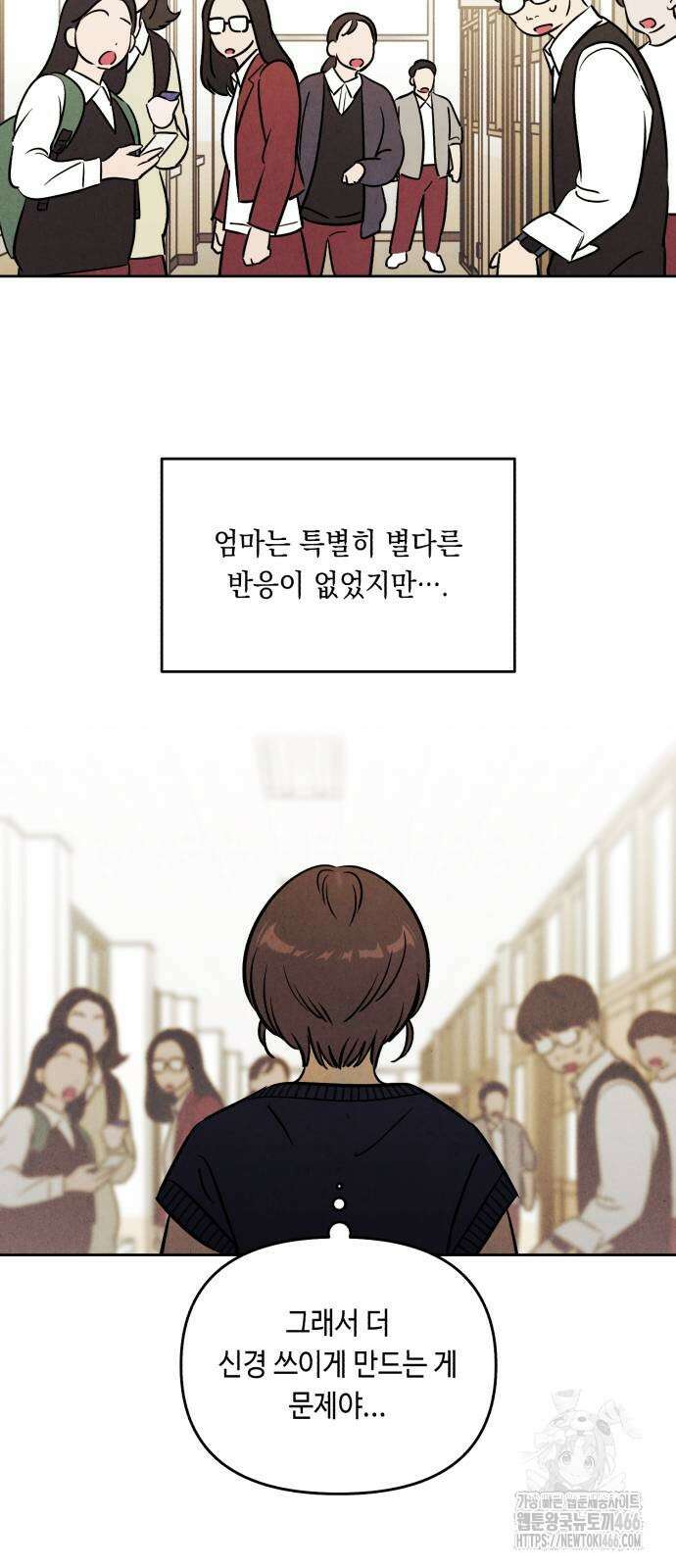 불 빌려드릴까요? 35화 5