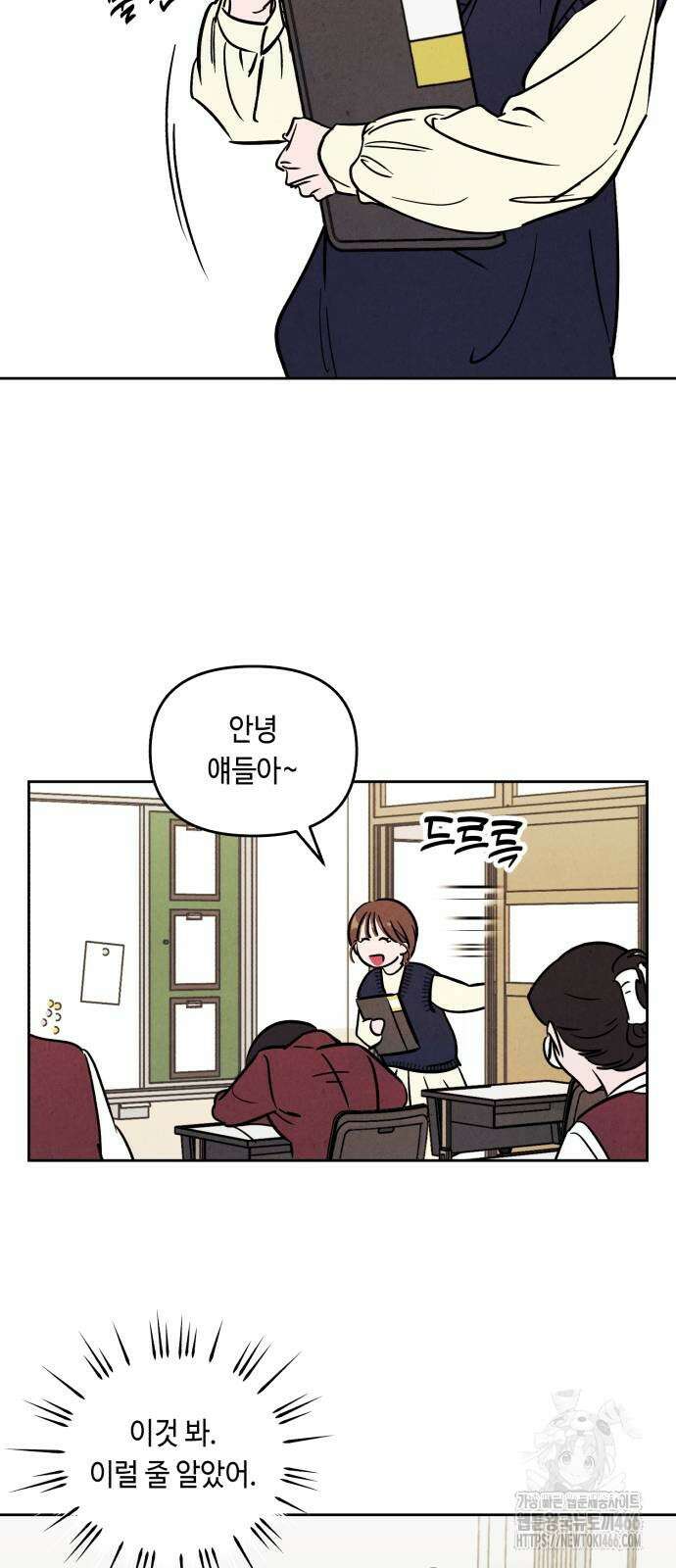 불 빌려드릴까요? 35화 7