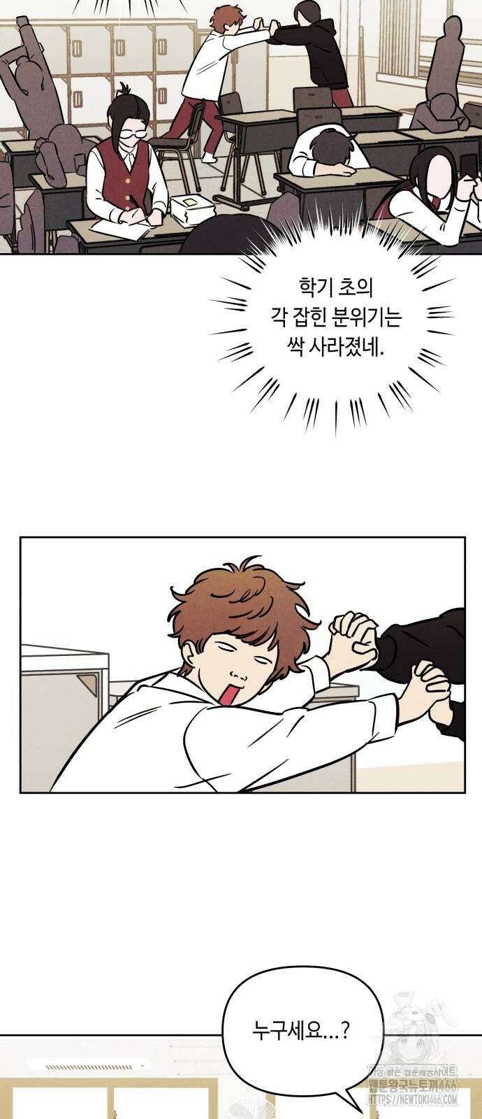 불 빌려드릴까요? 35화 8