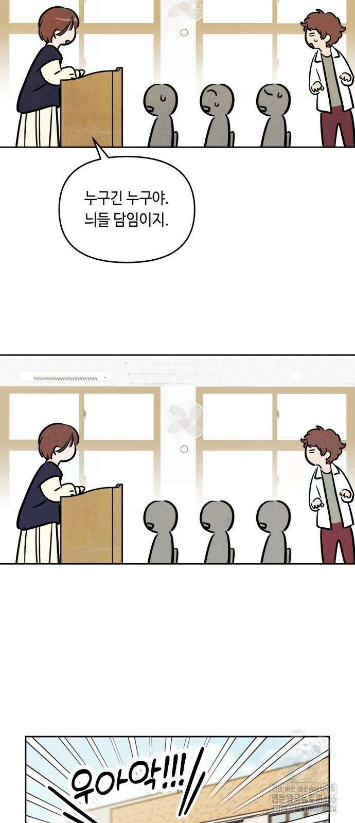 불 빌려드릴까요? 35화 9