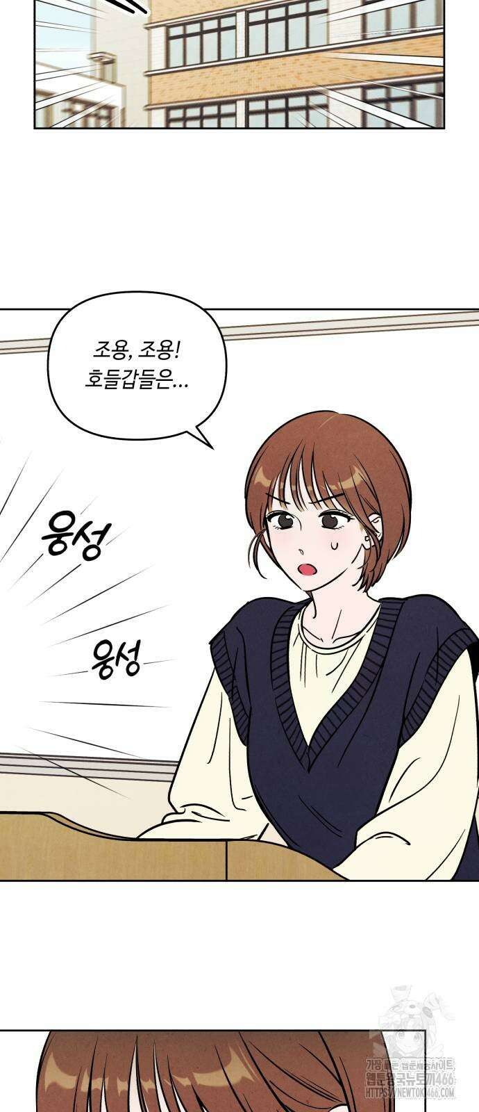 불 빌려드릴까요? 35화 10