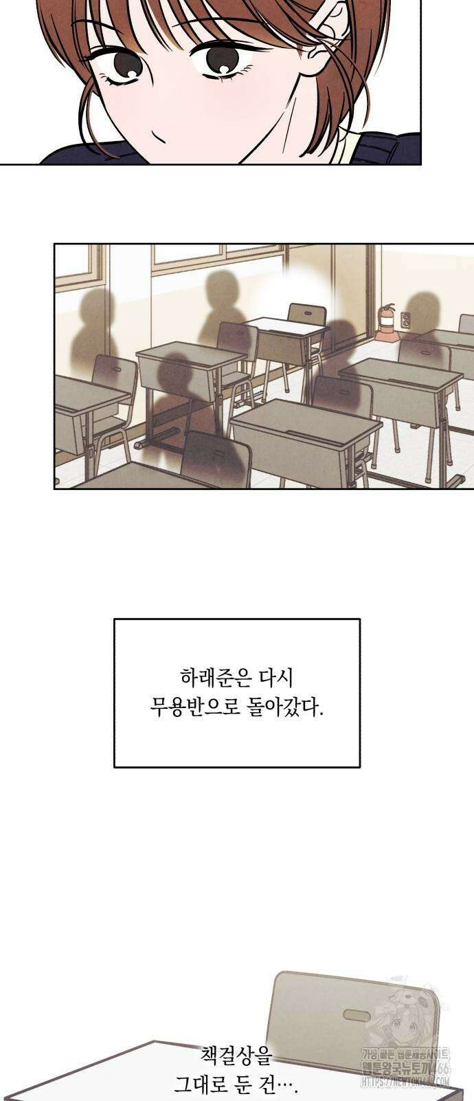 불 빌려드릴까요? 35화 11