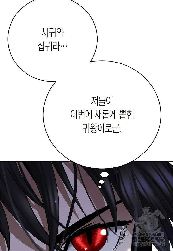 낭선기환담 179화 4
