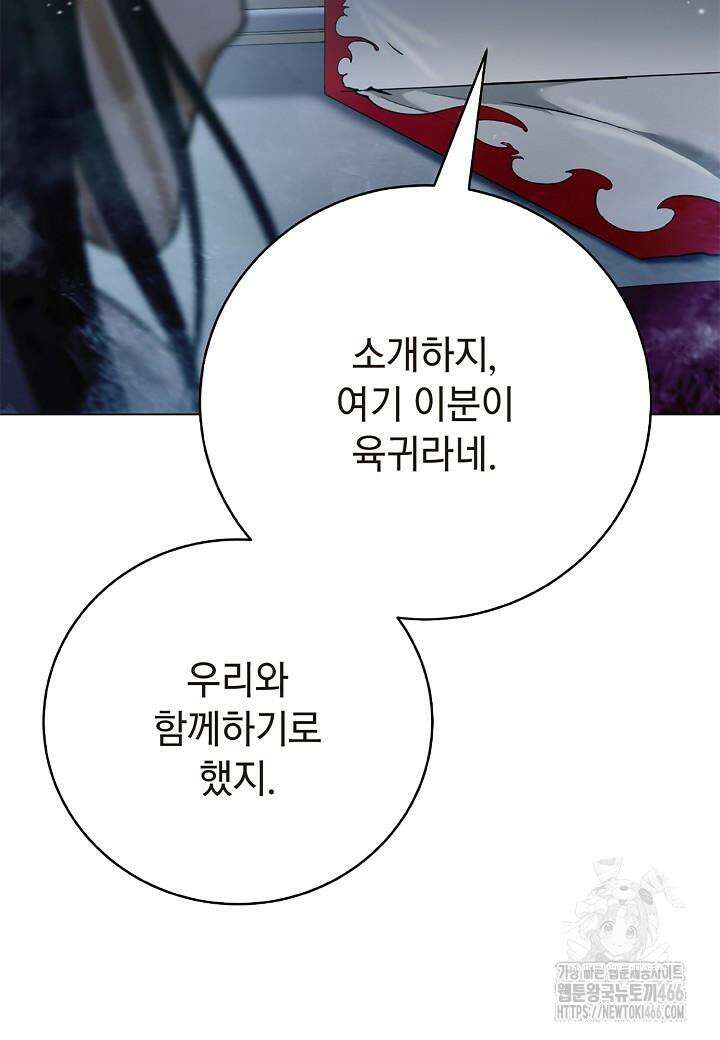 낭선기환담 179화 7