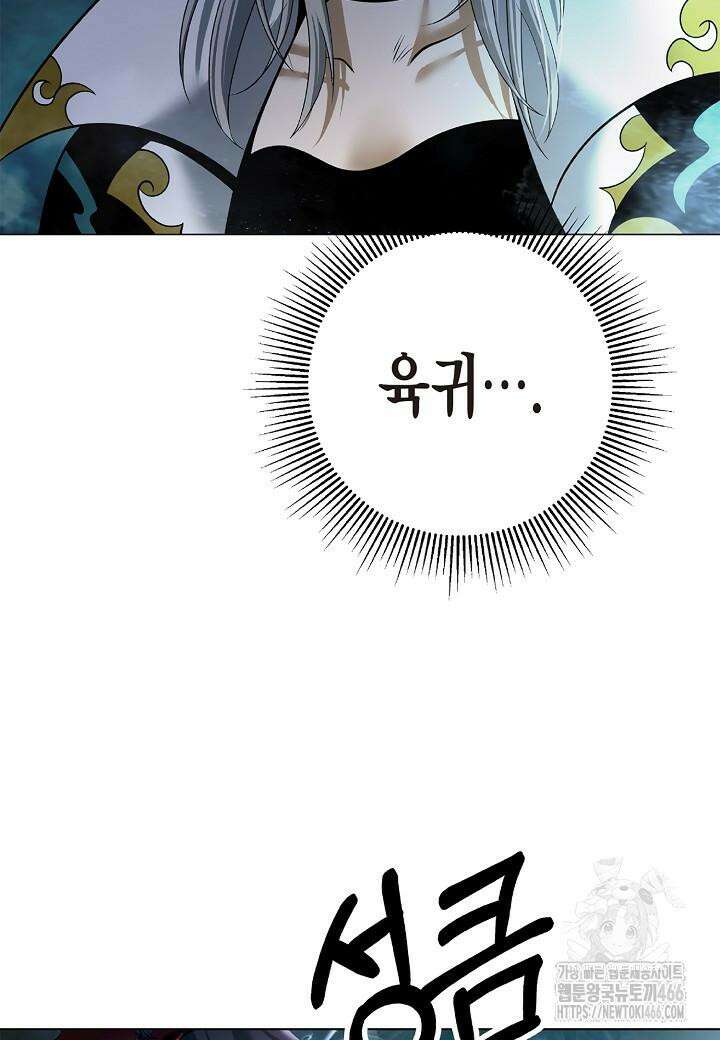 낭선기환담 179화 9