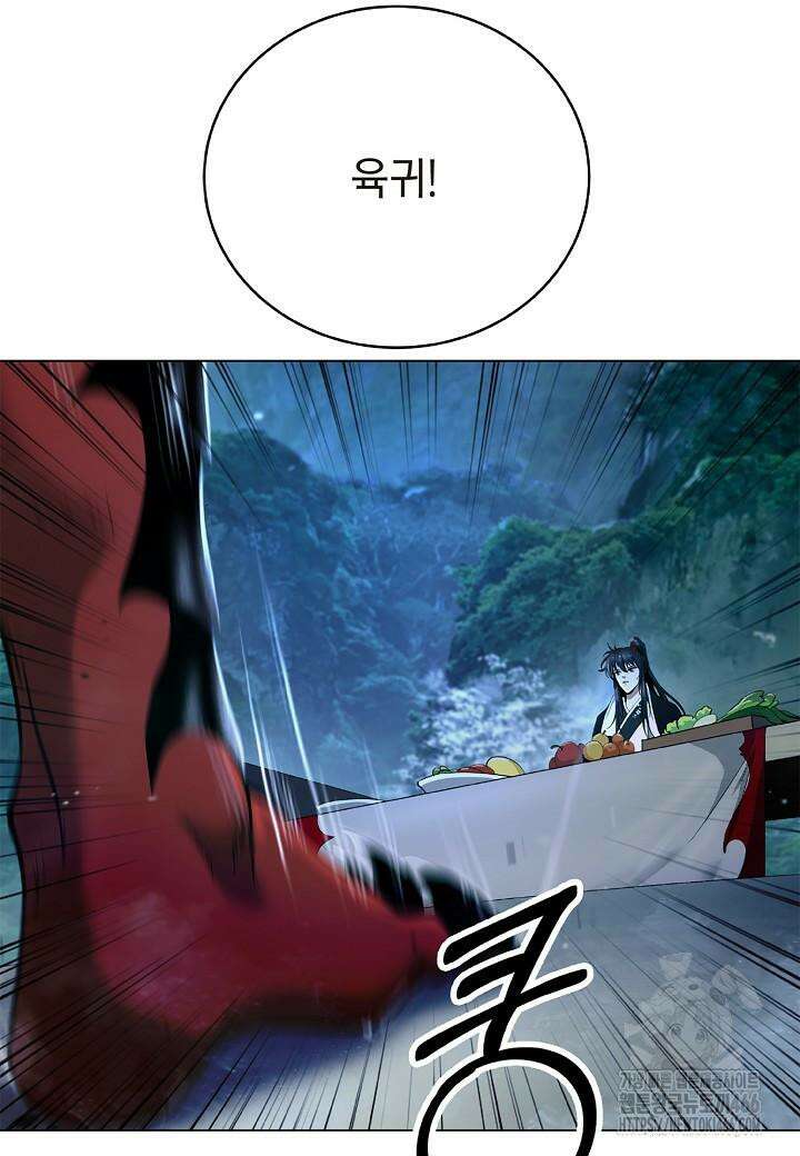 낭선기환담 179화 11