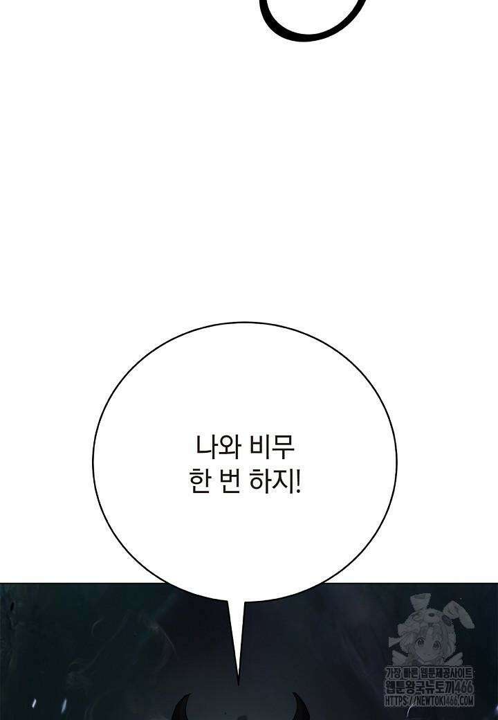 낭선기환담 179화 12