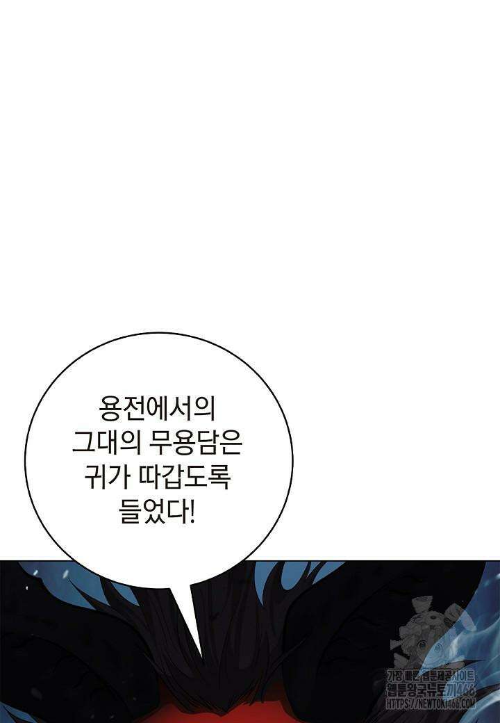 낭선기환담 179화 17