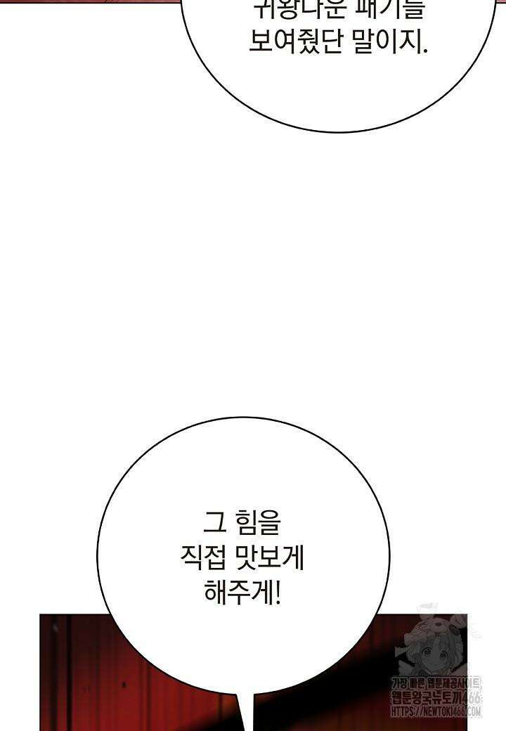 낭선기환담 179화 19