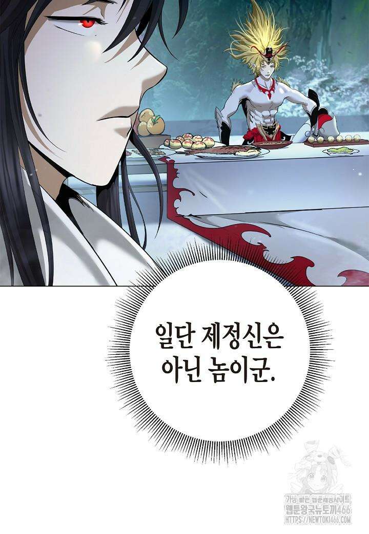 낭선기환담 179화 22