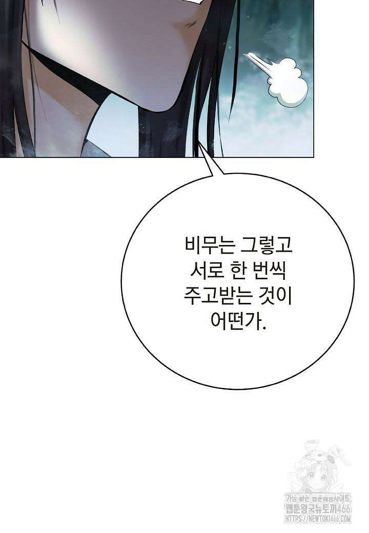 낭선기환담 179화 26