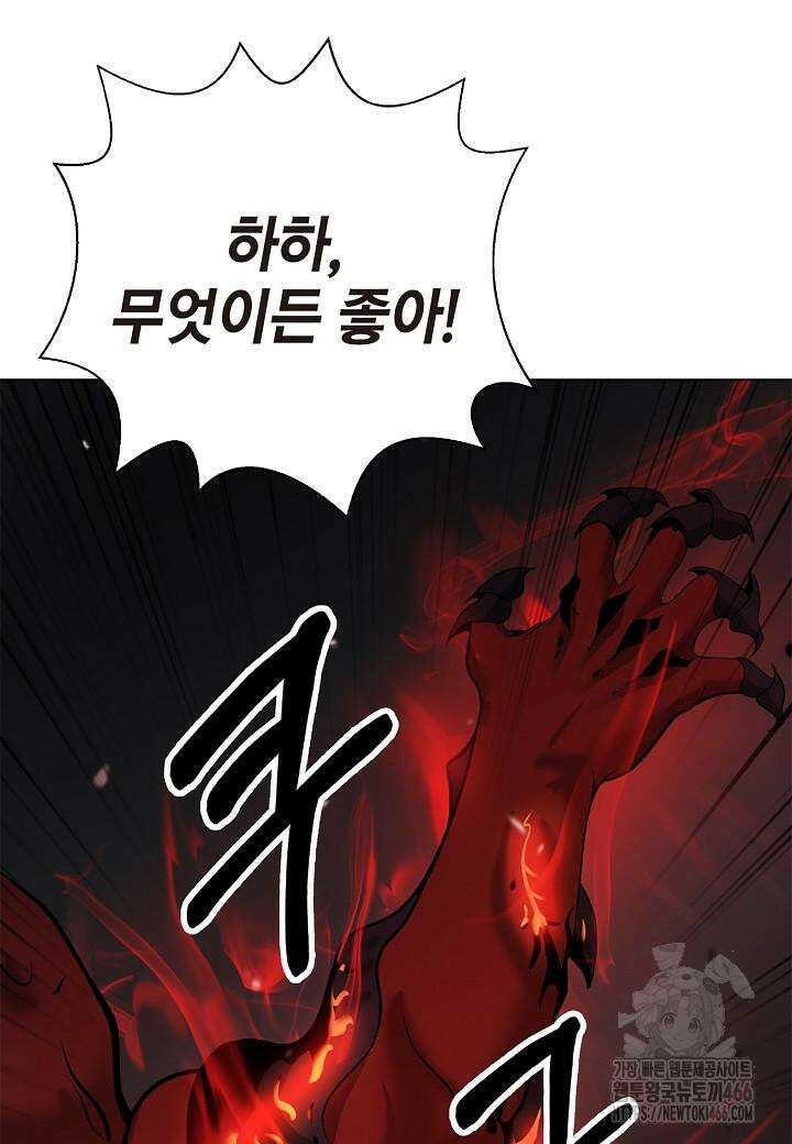 낭선기환담 179화 27