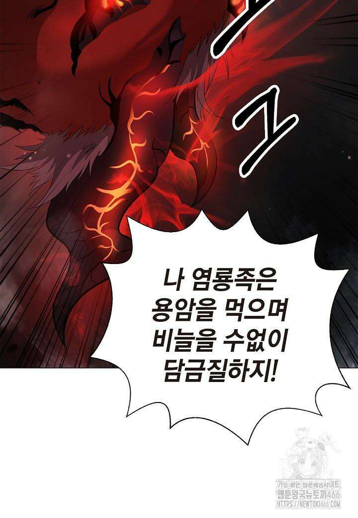 낭선기환담 179화 28