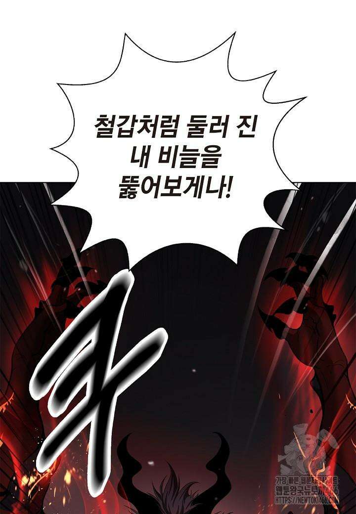 낭선기환담 179화 29