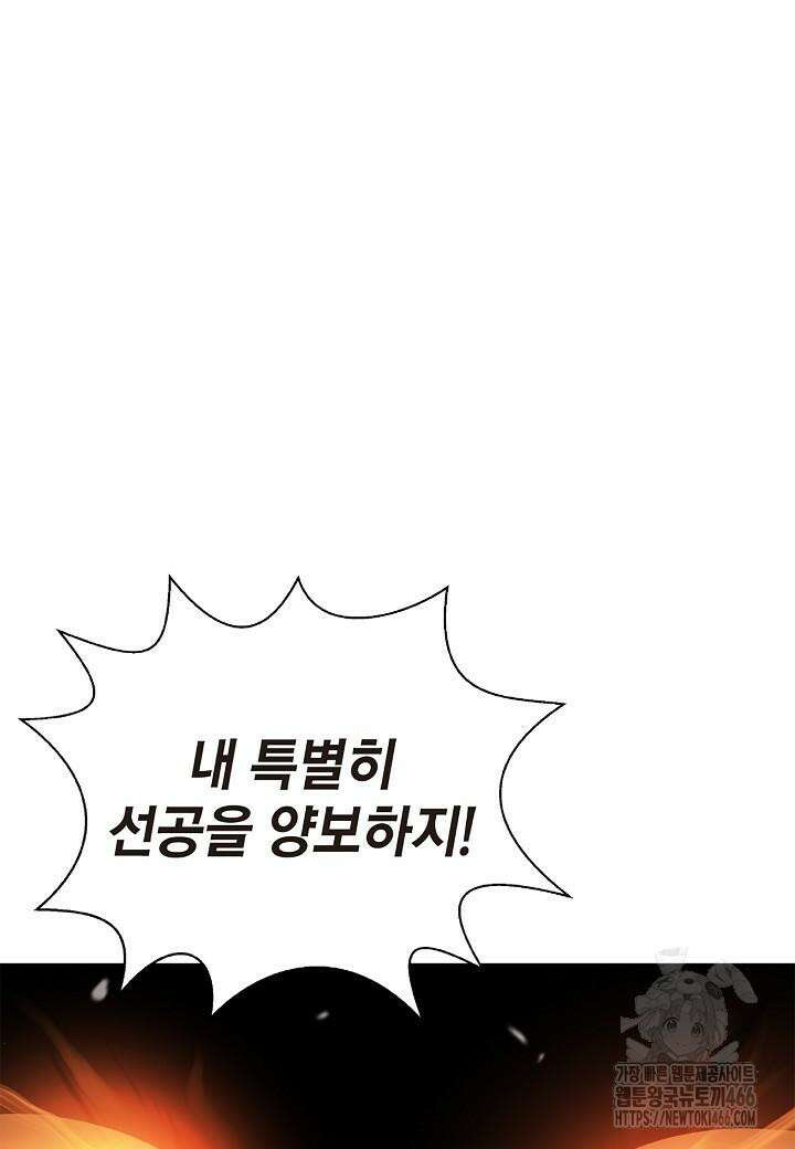 낭선기환담 179화 31