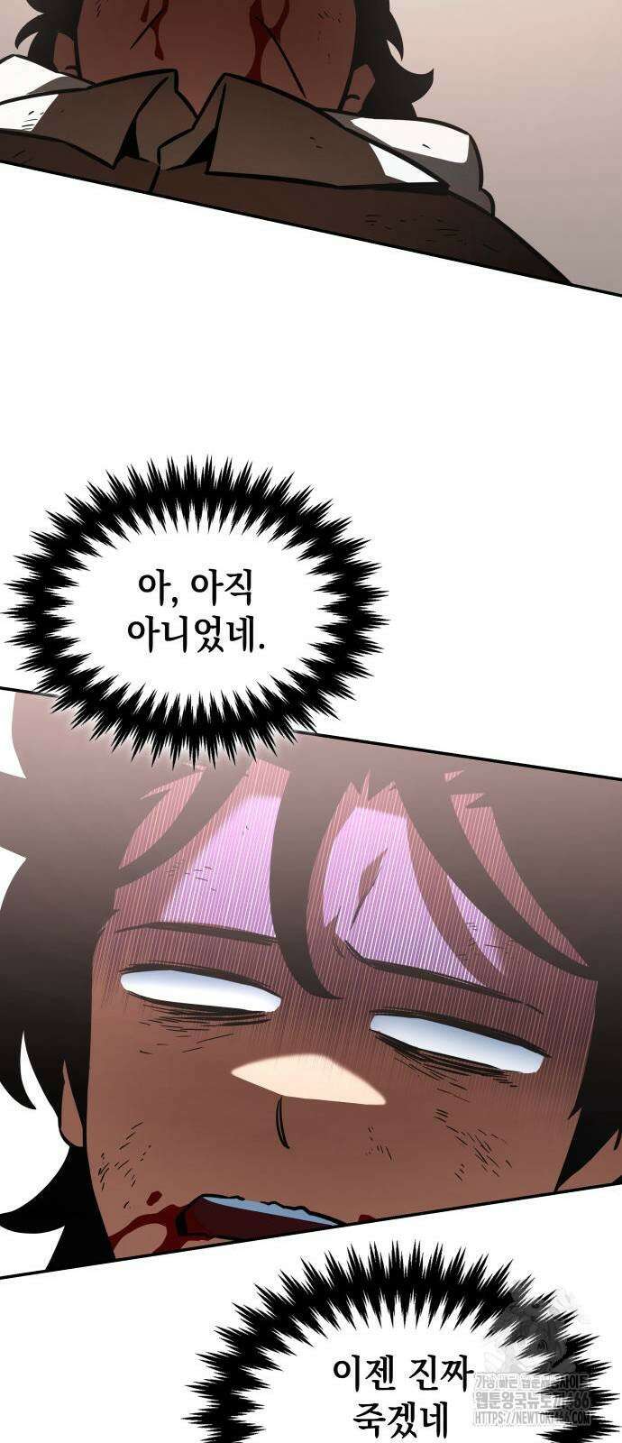 발할라 사가 9화 10