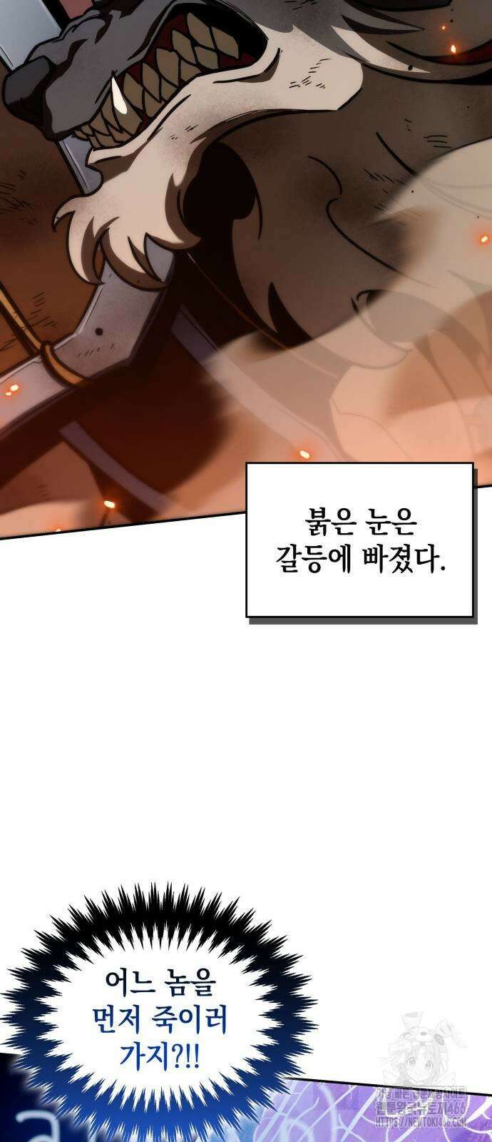 발할라 사가 9화 19
