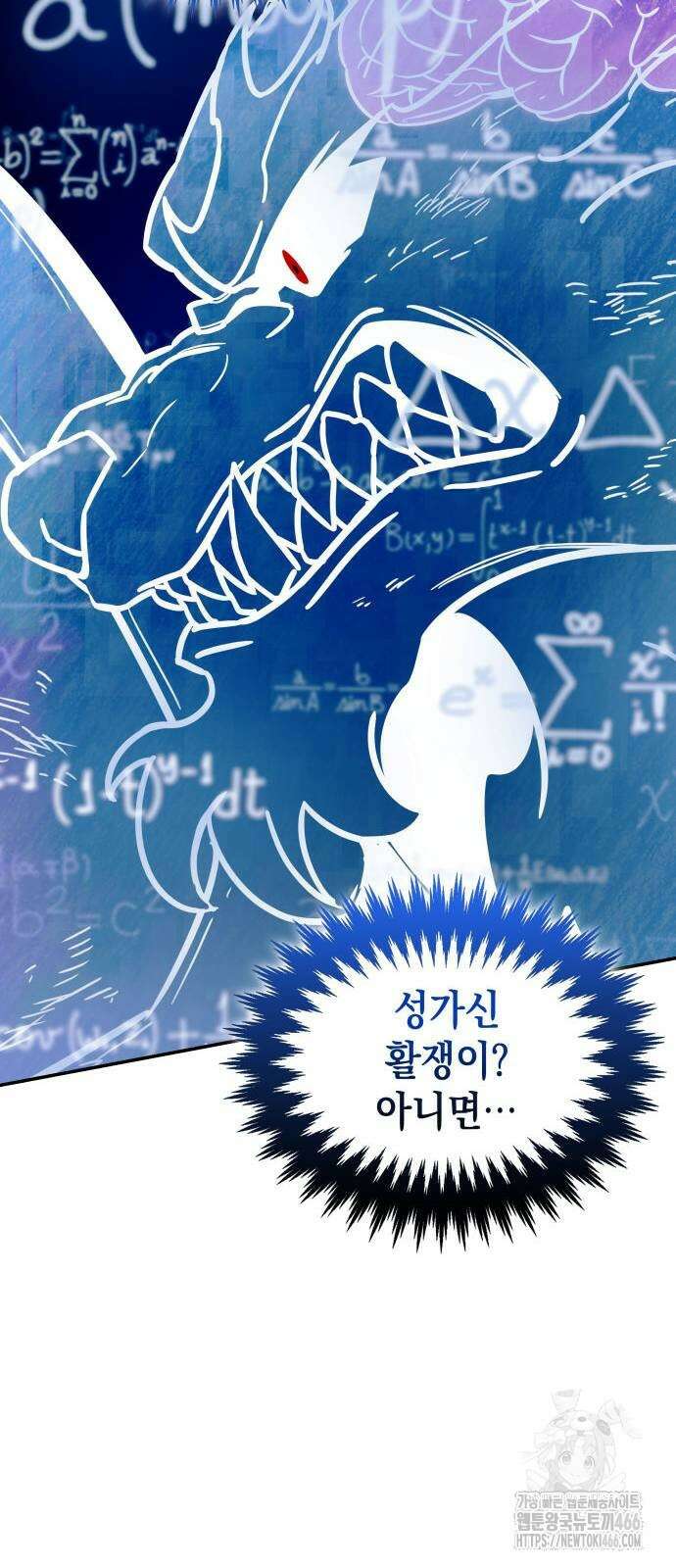 발할라 사가 9화 20