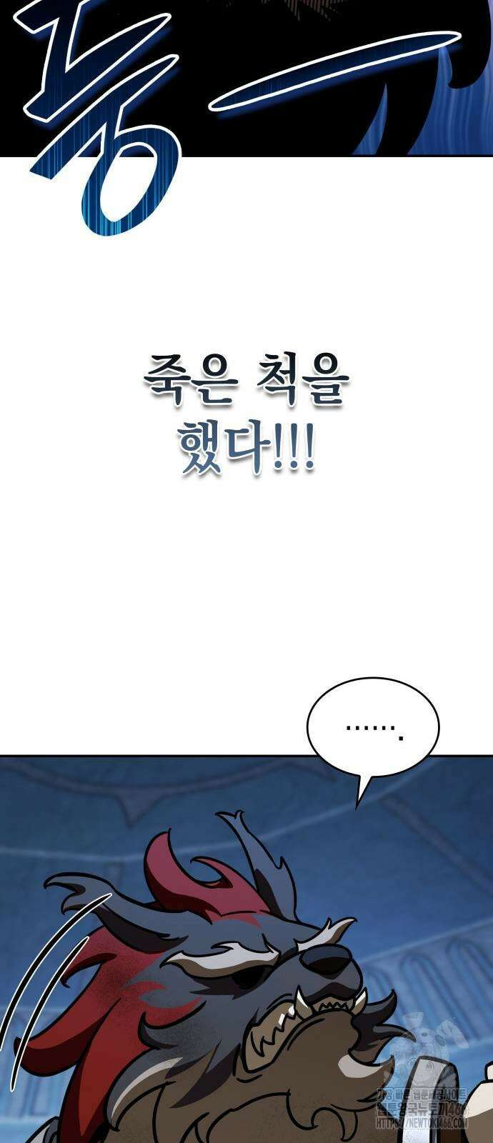발할라 사가 9화 23