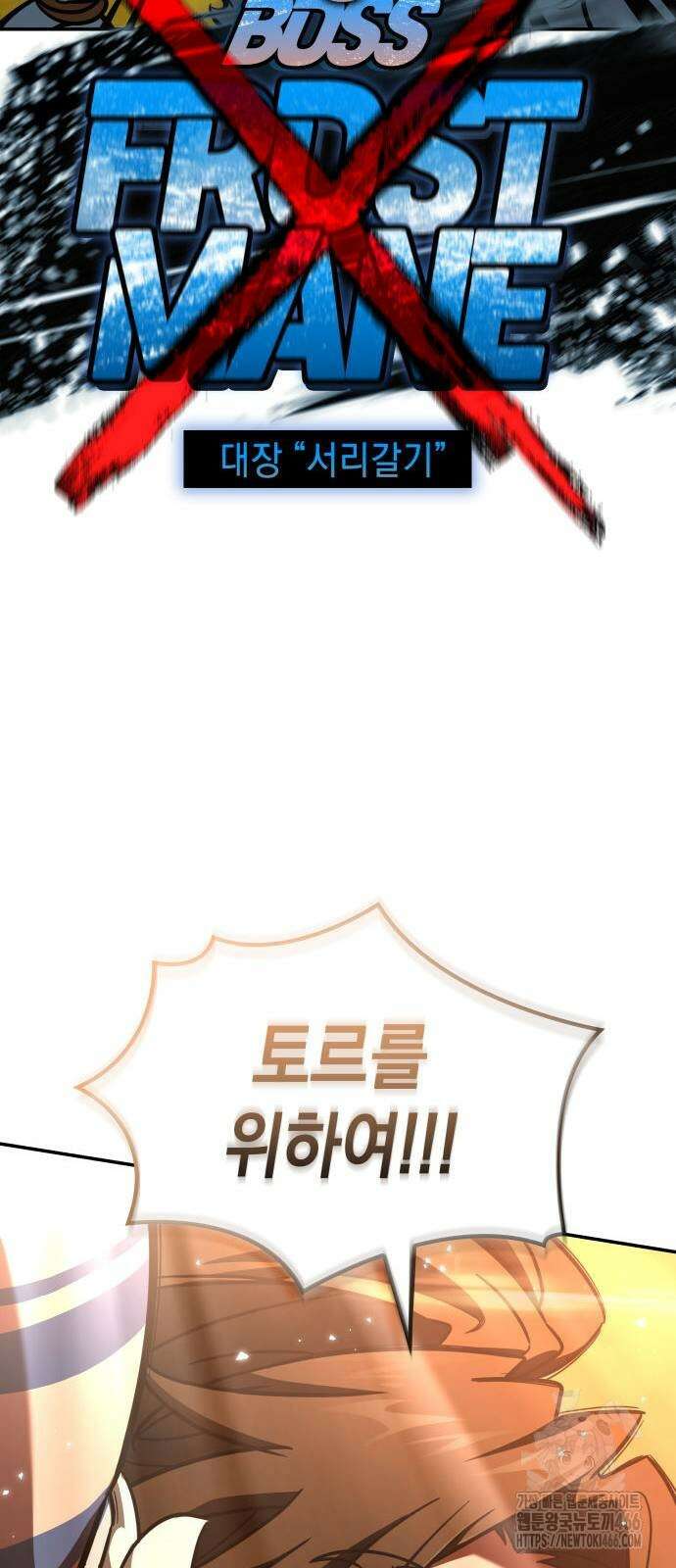 발할라 사가 9화 61