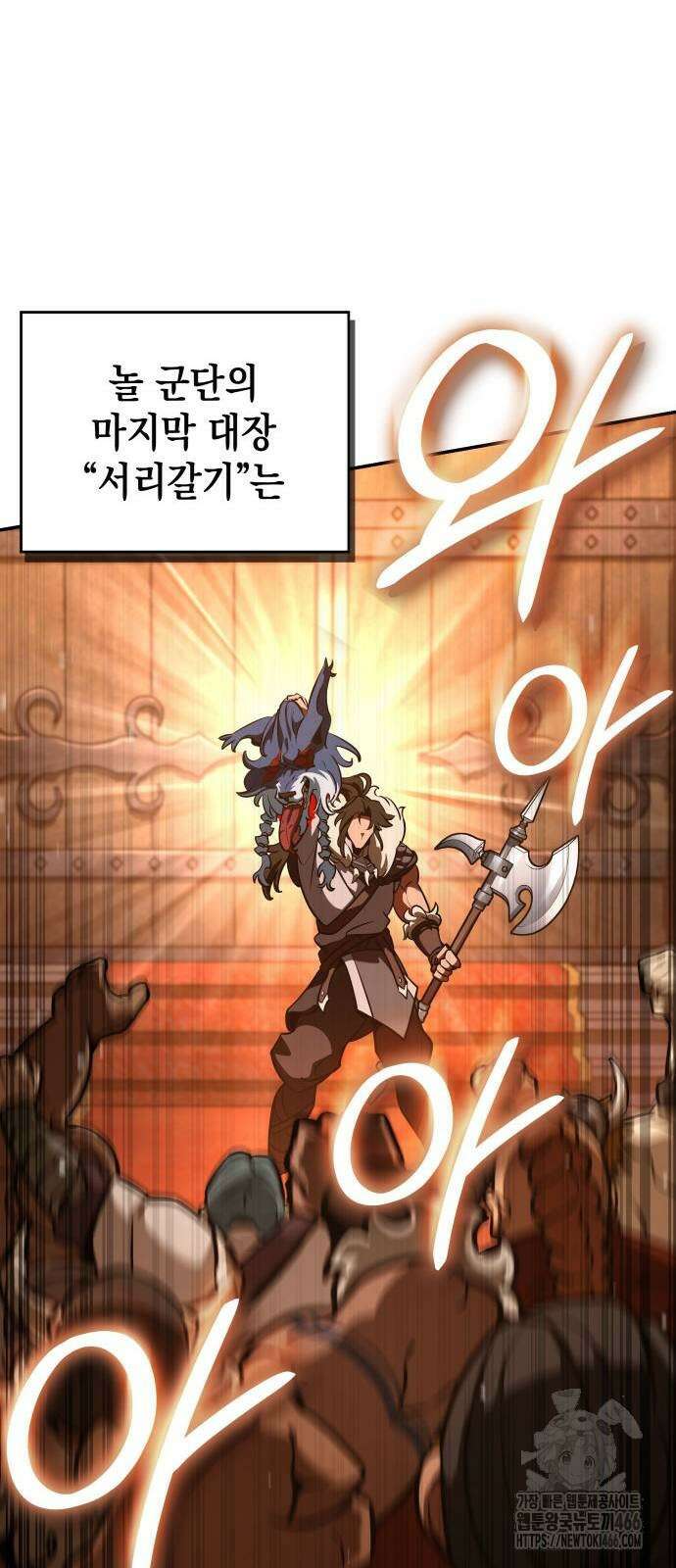 발할라 사가 9화 63