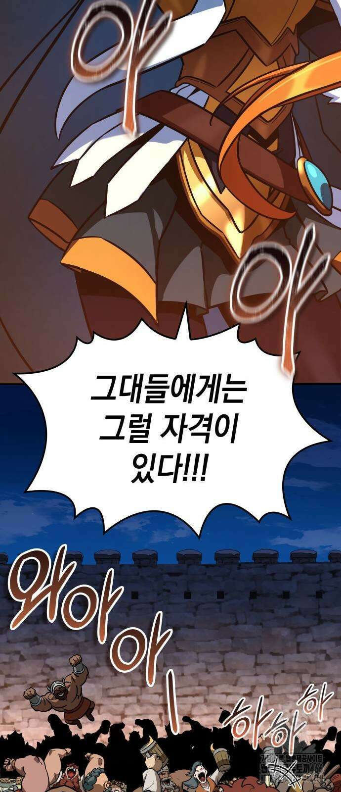 발할라 사가 9화 70