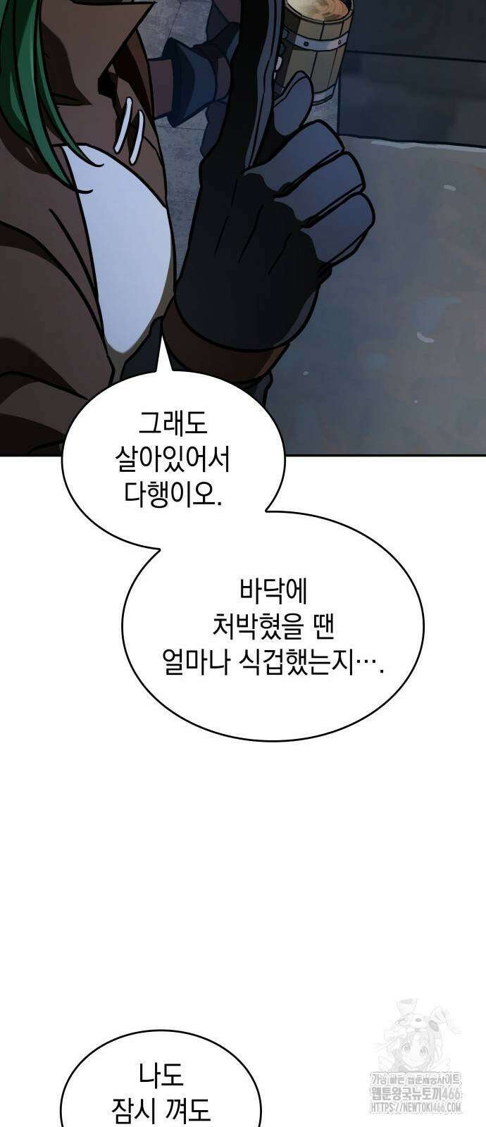 발할라 사가 9화 76