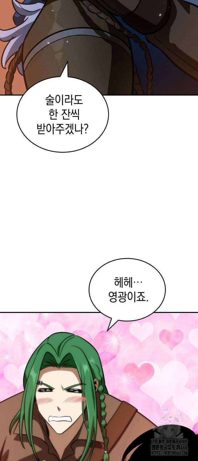 발할라 사가 9화 79