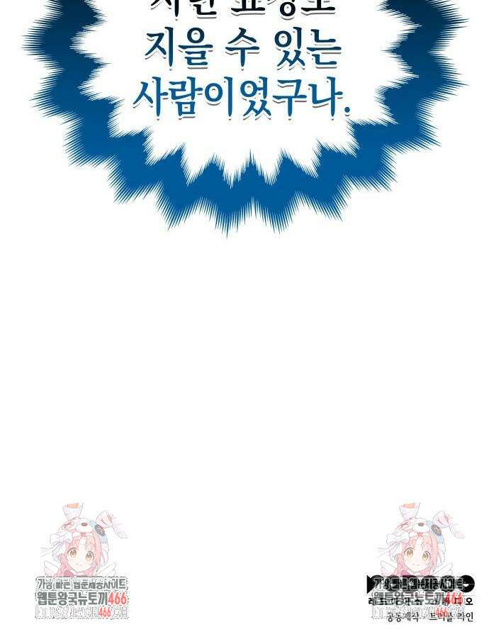 발할라 사가 9화 90