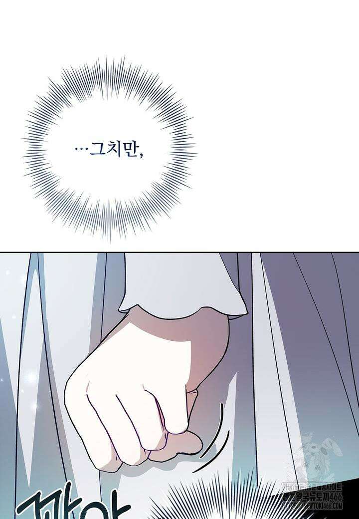 악당 아빠를 입양했다 77화 21