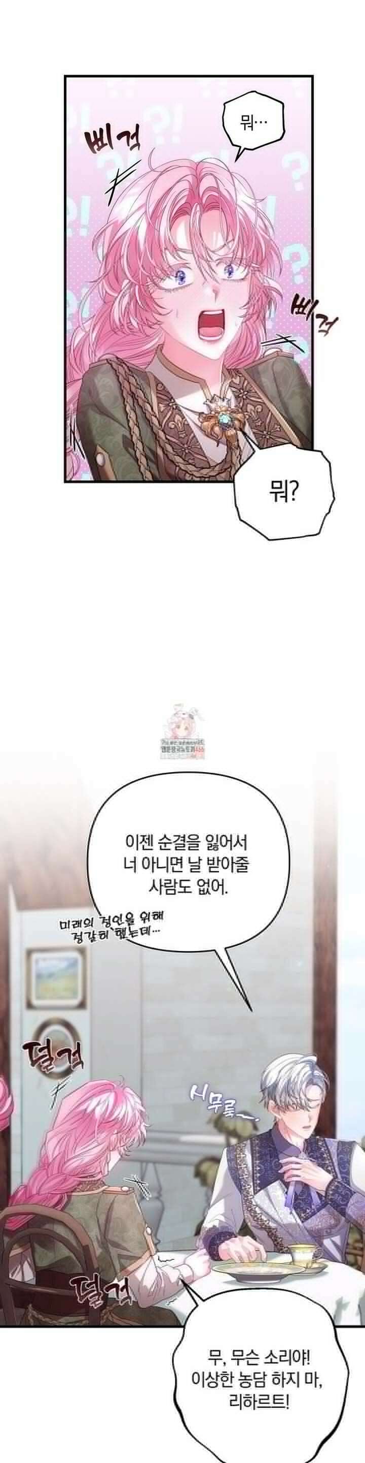 울프트랩 7화 1