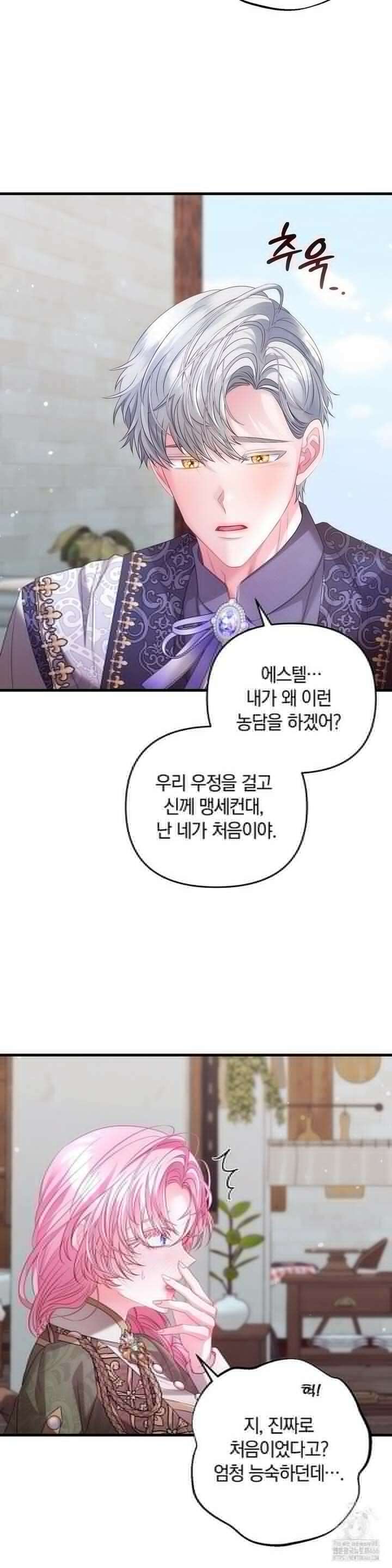 울프트랩 7화 2
